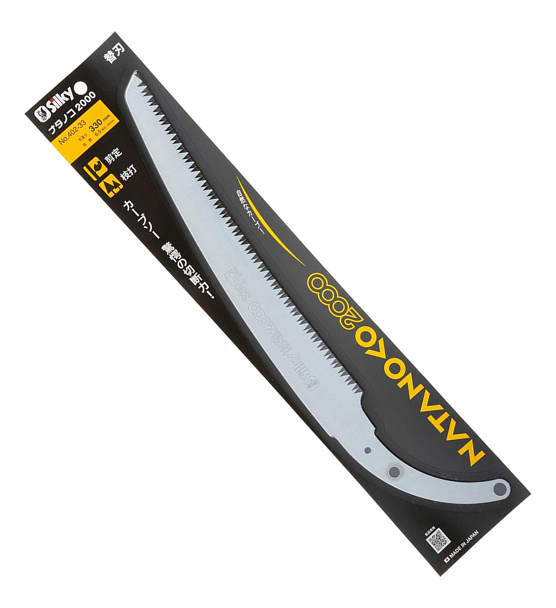 Silky Natanoko 2000 330mm Replacement Blade