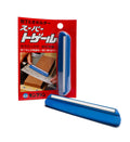 Super Togeru Knife Sharpening Guide